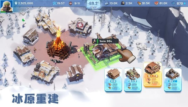 无尽冬日 安卓版v1.1.15